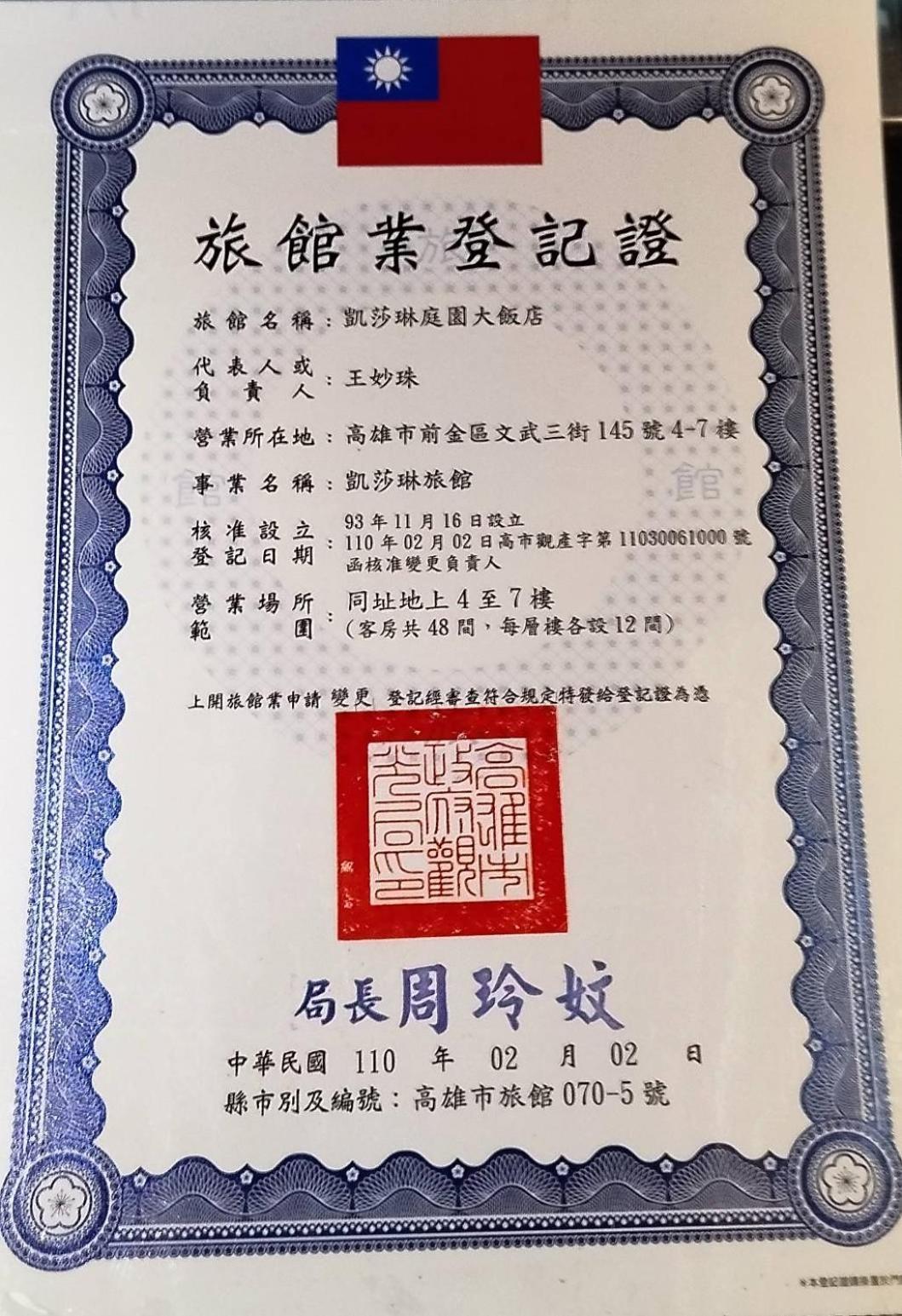 Katherine Plaza Hotel Kaohsiung Dış mekan fotoğraf